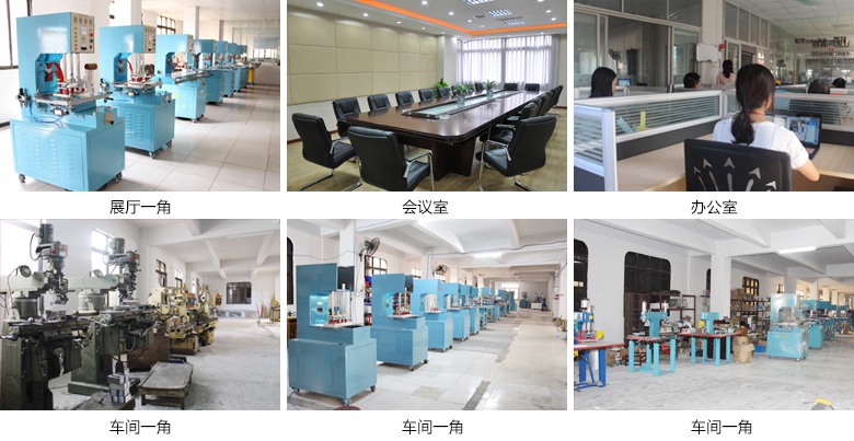 高周波機廠家圖片 高周波廠家圖片